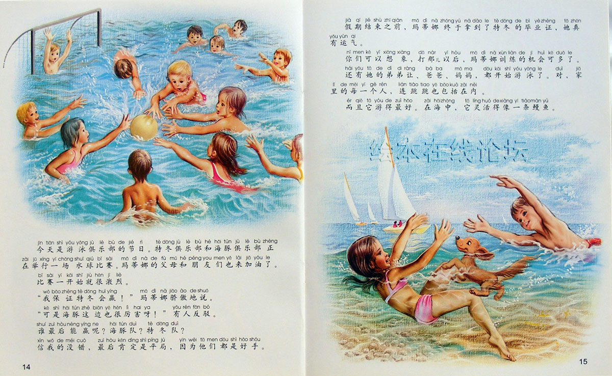 玛蒂娜学游泳 (08),绘本,绘本故事,绘本阅读,故事书,童书,图画书,课外阅读